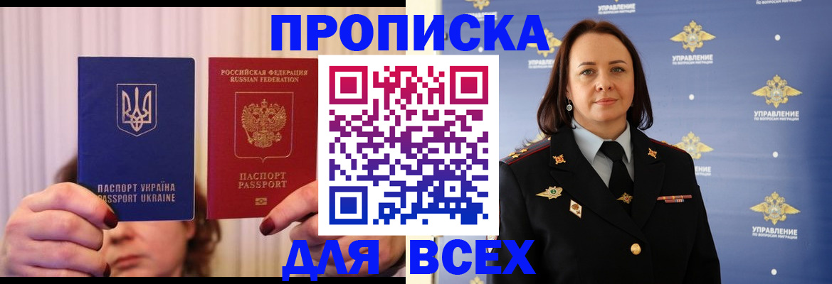 временная регистрация госуслуги в Рошале