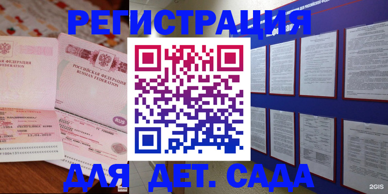 временная регистрация 2025 в Рошале